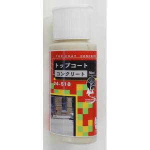 カトー KATO KATO 24-518 トップコート コンクリート