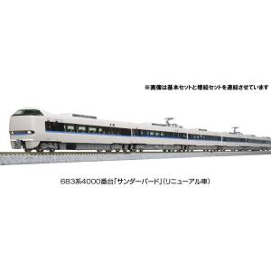 カトー KATO KATO 10-1745 683系4000番台「サンダーバード」基本4両