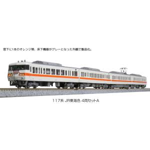 カトー KATO KATO 10-1709 117系 JR東海色 4両セットA