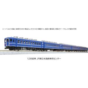 カトー KATO KATO 10-1720 12系客車 JR東日本高崎車両センター7両