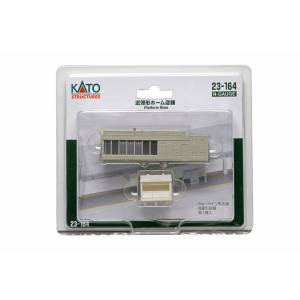 カトー KATO KATO 23-164 近郊形ホーム店舗