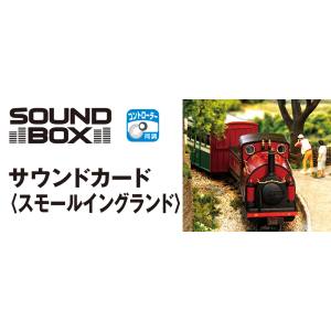 カトー KATO KATO 22-221-4 サウンドカード スモールイングランド