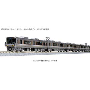 カトー KATO KATO 10-1899 223系 2000番台 新快速 8両セット