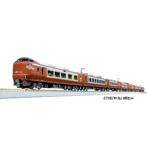 カトー KATO KATO 10-2000 273系「やくも」 8両セット【特別企画品】 カトー