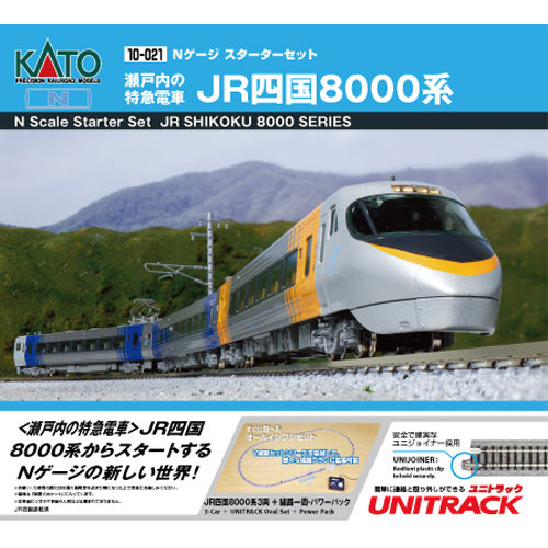 カトー KATO KATO　10-021　Nゲージスターターセット ＜瀬戸内の特急電車＞JR四国8000系　カトー（予約）