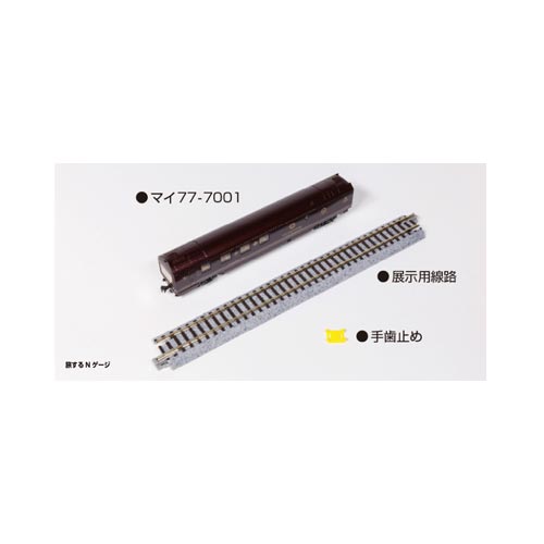 カトー KATO KATO 12-013　旅するNゲージ クルーズトレイン「ななつ星in九州」 　（予約）