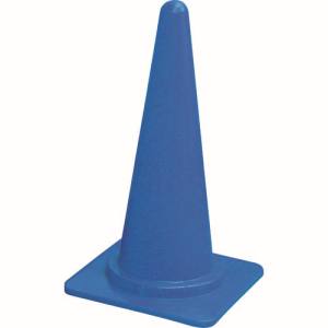 キタムラ産業 キタムラ産業 S-700-V 安全コーン青 メーカー直送 代引不可 沖縄離島不可