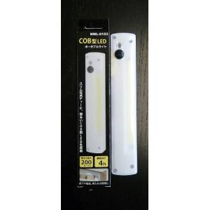 ナイトセーバー ナイトセーバー ポータブルライト COB型LED NWL-6153 単4 3本使用