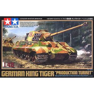 タミヤ TAMIYA タミヤ 32536 1/48 キングタイガー ヘンシェル砲塔
