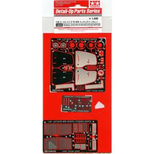 タミヤ TAMIYA タミヤ 12635 1/20 ロータス タイプ 79 1978エッチングパーツセット