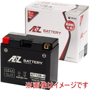 AZ AZ AT12B-4 シールド型 バイク用バッテリー 液入り充電済み メーカー直送 代引不可 北海道沖縄離島不可