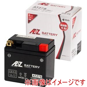 AZ AZ ATZ7S シールド型 バイク用バッテリー 液入り充電済み メーカー直送 代引不可 北海道沖縄離島不可