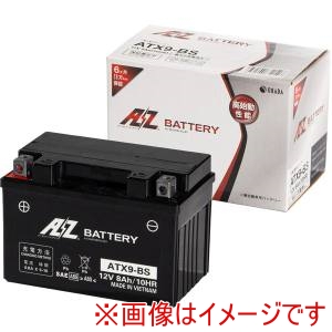 AZ AZ ATX9-BS-C シールド型 バイク用バッテリー 液入り充電済み メーカー直送 代引不可 北海道沖縄離島不可