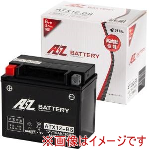AZ AZ ATX12-BS-C シールド型 バイク用バッテリー 液入り充電済み メーカー直送 代引不可 北海道沖縄離島不可