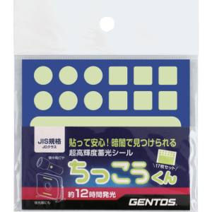 ジェントス GENTOS ジェントス CJD-S01 ちっこうくんステッカーセット GENTOS