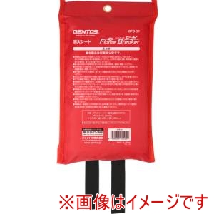ジェントス GENTOS ジェントス GFB-01 ファイアーブランケット フレイムブレイカー