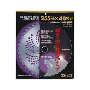 キンボシ GS キンボシ #210421 斜埋込チップソー 255x40P