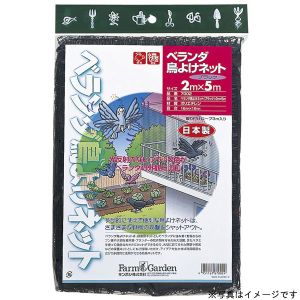 キンボシ GS キンボシ #7001 ベランダ鳥よけネット ブラック 2x3m