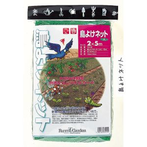 キンボシ GS キンボシ #7007 鳥よけネット 特大 2x10m