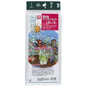 キンボシ GS キンボシ #7095 防虫サンサンネット 1.35x3m
