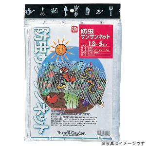 キンボシ GS キンボシ #7097 防虫サンサンネット 1.8mx10m