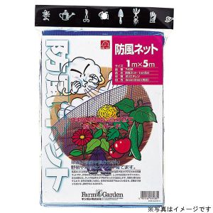 キンボシ GS キンボシ #7439 防風ネット 2x5m