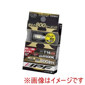 アイピーエフ IPF アイピーエフ 503BL バックランプ用LEDバルブ 6500K 12V5W 800lm T16 車検対応 1個入り