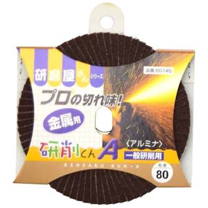 イチグチ ICHIGUCHI イチグチ BS 研磨屋さんシリーズ研削くん A100X1580