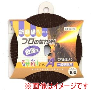 イチグチ ICHIGUCHI イチグチ BS研削くんA#100