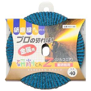 イチグチ ICHIGUCHI イチグチ BS 研磨屋さんシリーズ研削くん Z100X1540