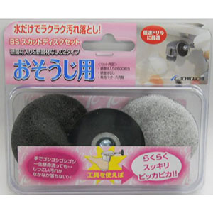 イチグチ ICHIGUCHI イチグチ 87062 BS スカットディスクセット おそうじ用