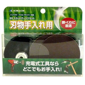 イチグチ ICHIGUCHI イチグチ 87065 BS スカットディスクセット 刃物手入れ用