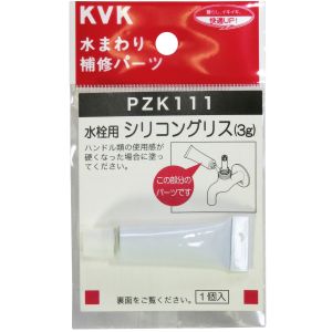 KVK KVK PZK111 水栓用シリコングリス 3g入