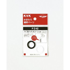 KVK KVK PZ42 パイプ部パッキンセット13 1/2