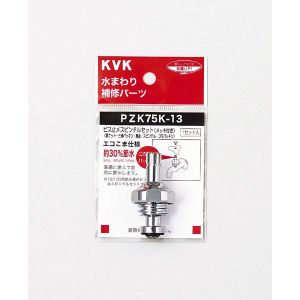 KVK KVK PZK75K-13 ビス止スピンドルセット 13 1/2