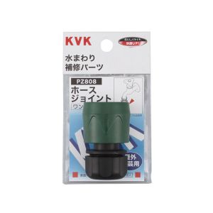 KVK KVK PZ808 ホースジョイント