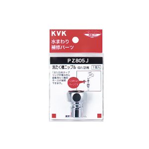 KVK KVK PZ805J 洗濯機ニップル G1/2