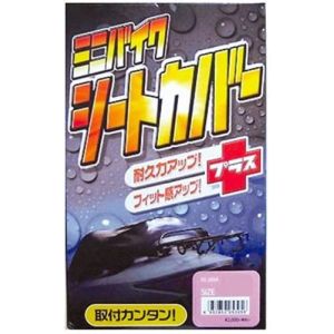 リード工業 LEAD リード工業 KS-205A KS-205A シートカバー ブラック 3L LEAD