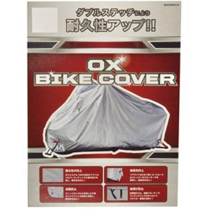リード工業 LEAD リード工業 BZ-951A OXバイクカバー シルバー  LLサイズ LEAD