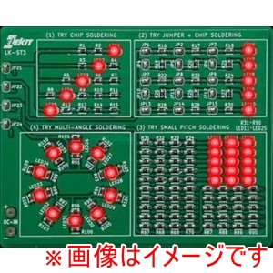イーケイ イーケイ LK-ST3 チップ部品 145 個で練習する基板