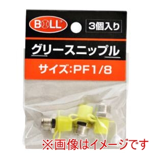 大澤ワックス 大澤ワックス GN-4A OVグリースニップル