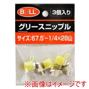 大澤ワックス 大澤ワックス GN-3B OVグリースニップル67,5°