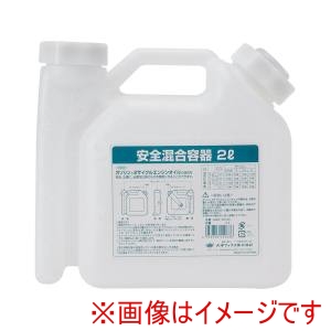 大澤ワックス 大澤ワックス AGX-2N ボールニュー安全混合容器