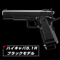 東京マルイ 東京マルイ ハイキャパ5.1R ブラックモデル ガスブローバック