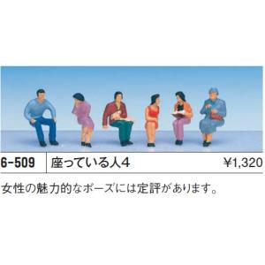 カトー KATO KATO 6-509 HO 座ッテイル人4
