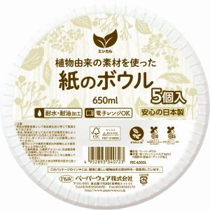 ペーパーウェア ペーパーウェア エシカル ペーパーボウル 650ml ホワイト 5個入