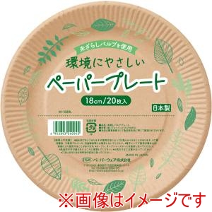 ペーパーウェア P&W ペーパーウェア 未晒しパルププレート 18cm 20枚入 M-1820L