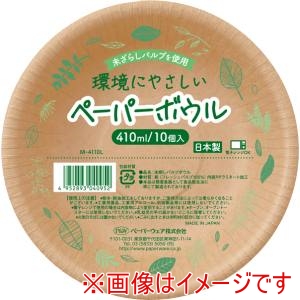 ペーパーウェア P&W ペーパーウェア 未晒しパルプボウル 410ml 10個入 M-4110L