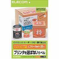 エレコム(ELECOM) フリーラベル A4サイズ EDT-FKM