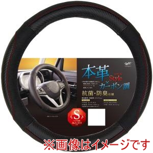 錦産業 錦産業 GL9252 ハンドルカバー ジェニュインカーボン S レッド